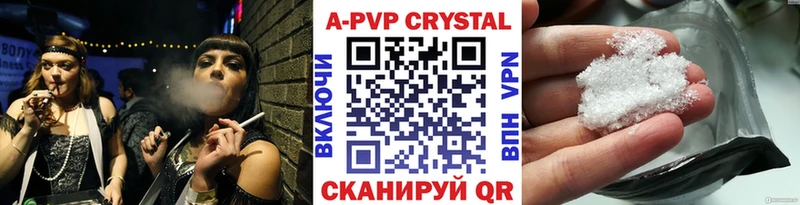APVP Соль  Купить закладки  Зуевка 