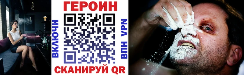 ГЕРОИН хмурый  Купить закладки  Зуевка 