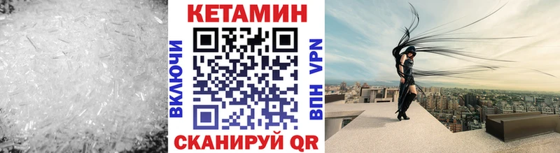 КЕТАМИН VHQ  Купить закладки  Зуевка 