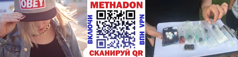 Метадон кристалл  Купить где  Зуевка 
